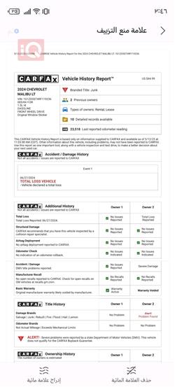 شيفروليه ماليبو